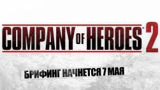 Company of Heroes 2 ufficiale: primi dettagli