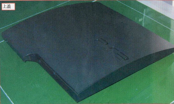 PlayStation 3 Slim