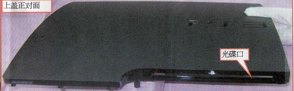 PlayStation 3 Slim