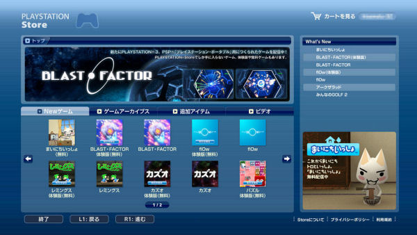 Sony PlayStation 3